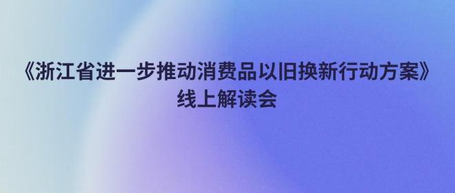 榜单出炉：喜临门、芝华仕、顾家总榜TOP3等凯发k8赞助马竞【简讯】京东家具1111首轮(图1)