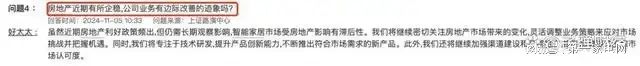 、净利下滑旗下电动晾衣机曾抽查不合格K8凯发登录好太太去年前三季度营收(图10)