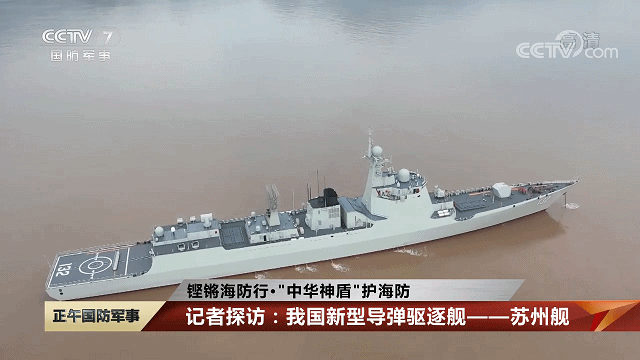 Max版正式亮相中国海军下一代驱逐舰何时亮相？凯发K8国际娱乐央视首次公开！052D型Pro(图2)