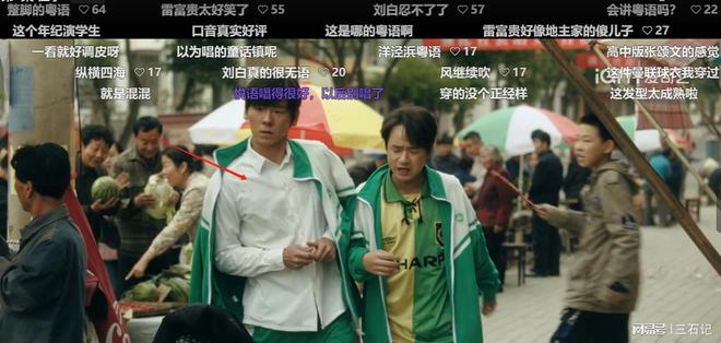 中的火焰》几个镜头告诉你真穷人是啥样凯发k8入口油头粉面别演穷人！《风(图4)