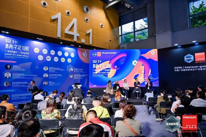 坛：设计与供应链协同创新共筑家居行业新未来凯发k8国际娱乐首选2025年VSIL论(图7)