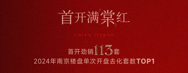 发布)首页-电话-地址-学区-户型-价格凯发一触即发南京金茂晓棠(2025最新(图11)