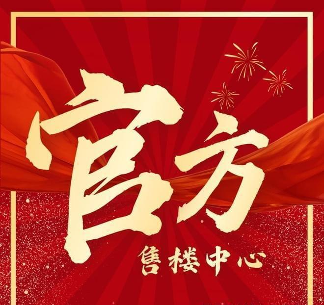 发布)首页-电话-地址-学区-户型-价格凯发一触即发南京金茂晓棠(2025最新(图13)