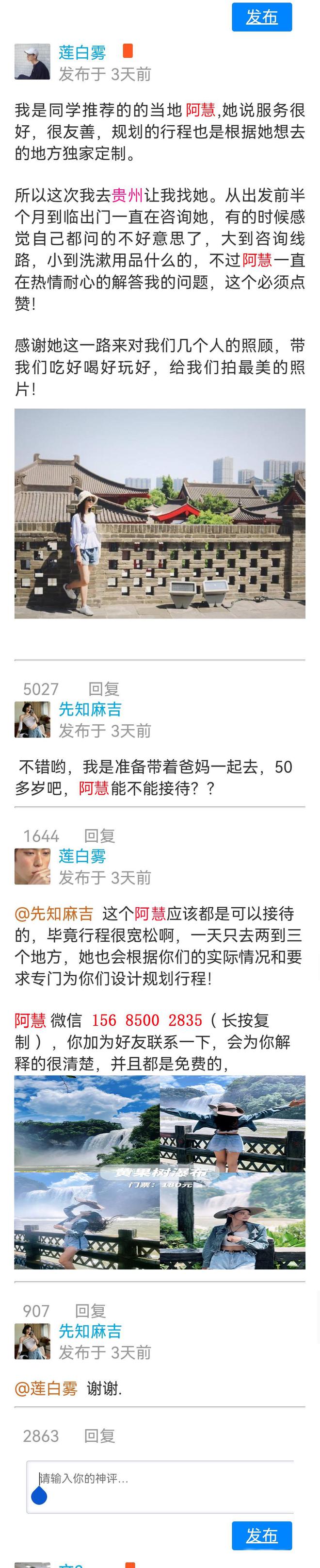 人均报价贵州6日游宝藏景点路线两人去贵州旅行六天五晚旅游团(图3)