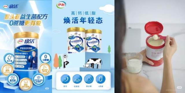 分享！FBIF2025乳品创新论坛伊利、