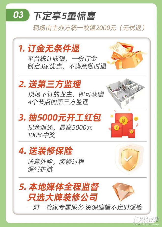 采荷老破小装修半年项目经理跑路警惕小公司新忽悠套路！55平(图6)
