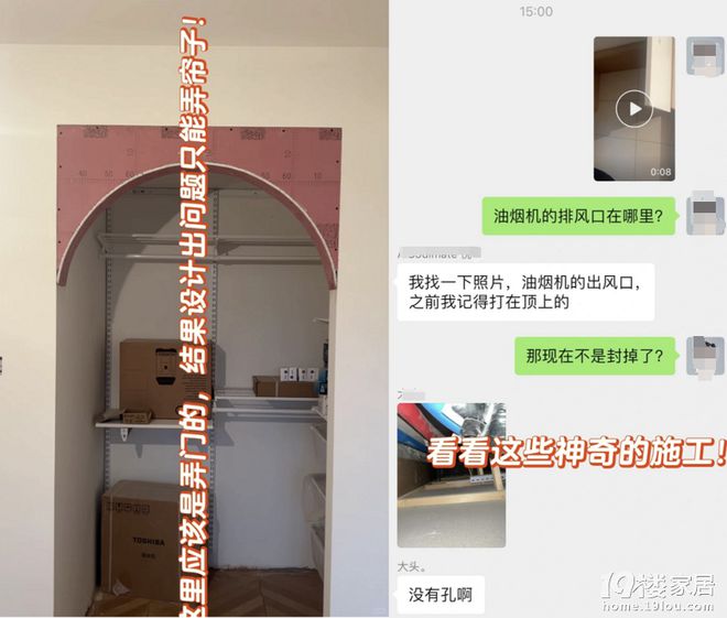 采荷老破小装修半年项目经理跑路警惕小公司新忽悠套路！55平(图5)