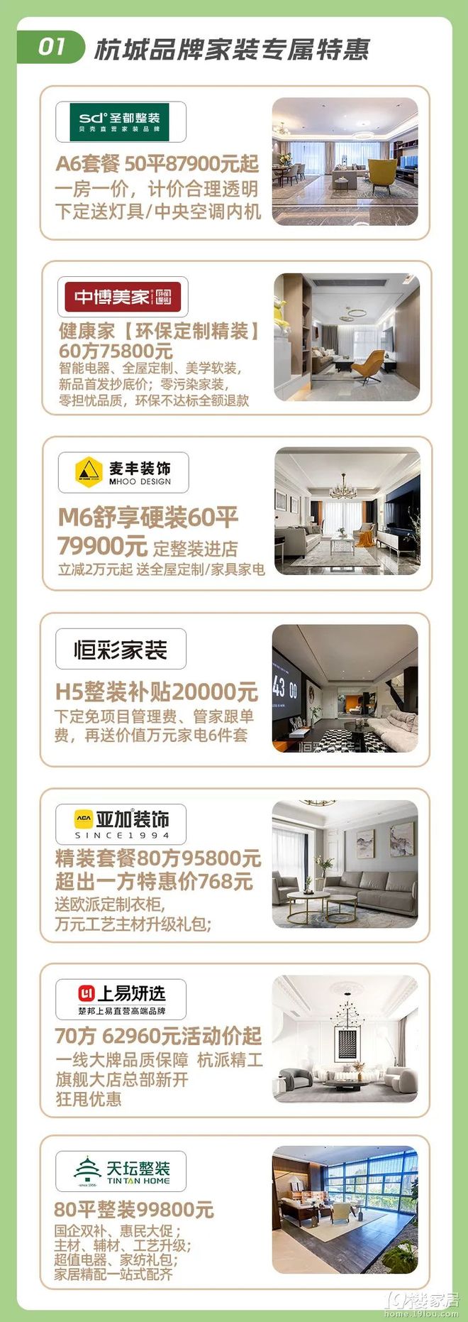 采荷老破小装修半年项目经理跑路警惕小公司新忽悠套路！55平(图14)