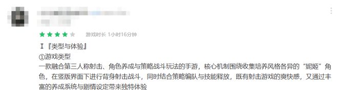 动作大世界的二游赛道如何去做打枪！适配碎片时间生态不同于(图3)